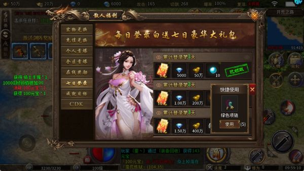 新手攻略截图6