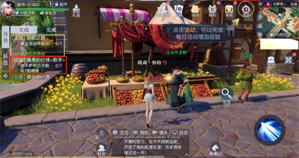 新手攻略截图3