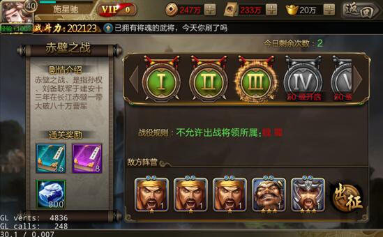 三国战争