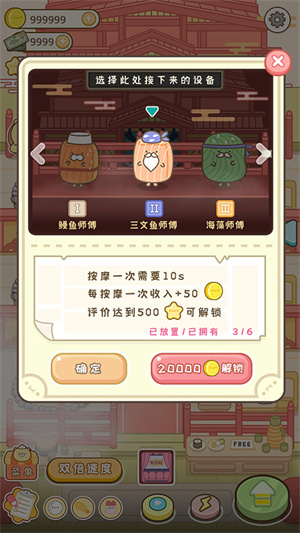 元气食堂免费版特色建筑介绍