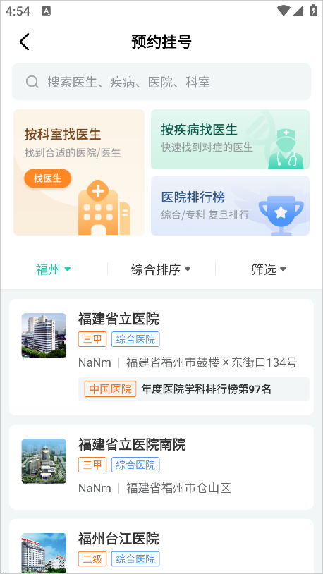 健康之路app
