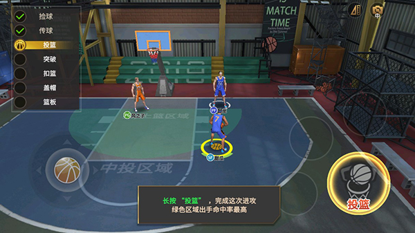 篮球高高手正版