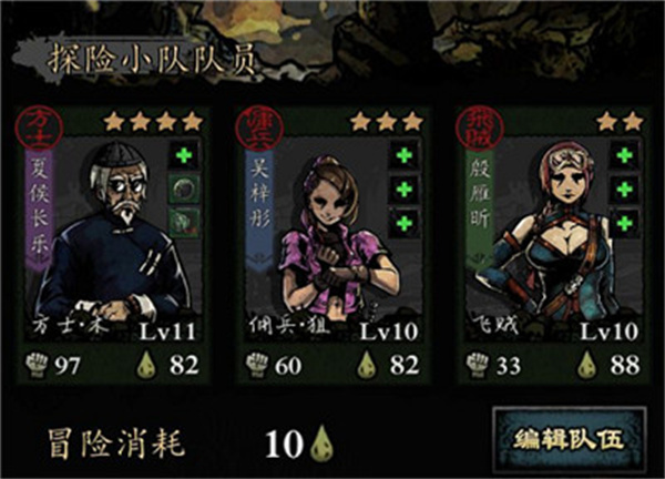 幽行玄城攻略截图2