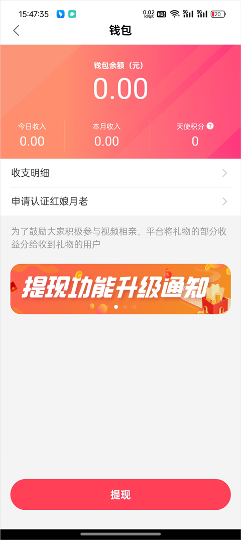 趣约会app