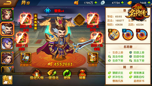 三国杀名将传台服
