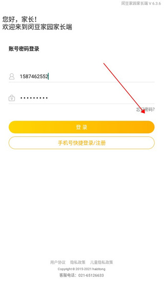 闵豆家园app