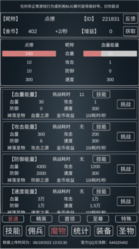 魔物侵袭3游戏