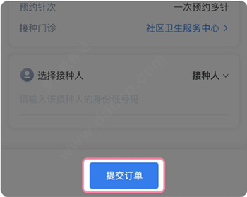 约苗