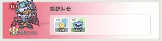 阵容搭配攻略3