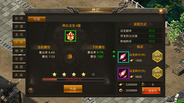 龙神之光官方版