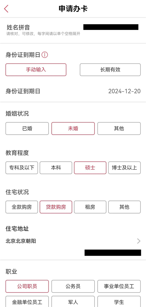 工银e生活最新版