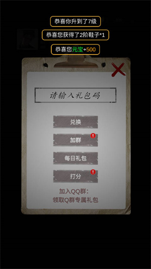 末世海王传承新手攻略截图5
