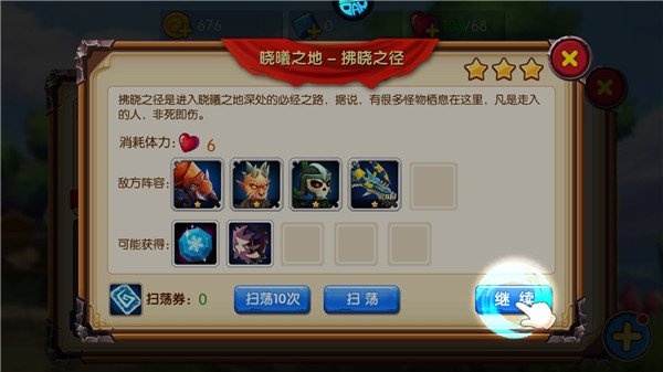 童话镇公主手游