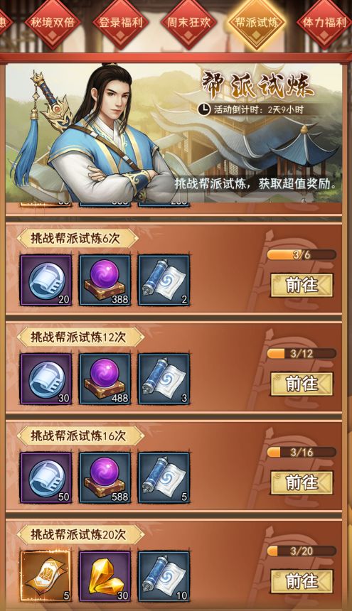 武道神尊