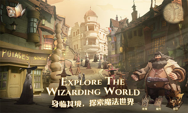 哈利波特魔法觉醒2024最新版 第1张图片