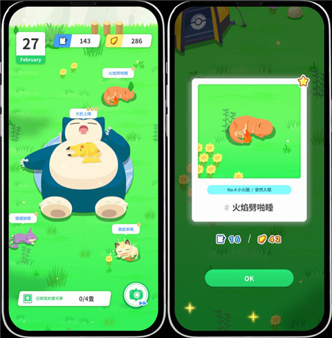 游戏攻略截图2