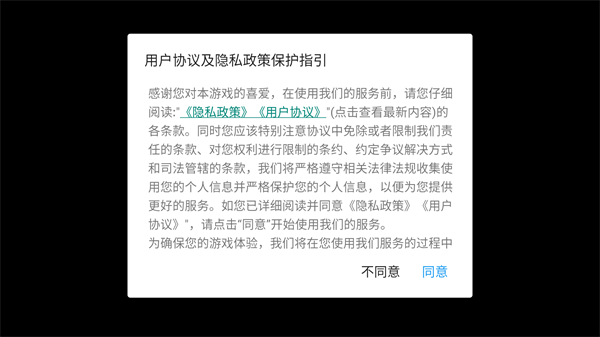 逃出实验室游戏