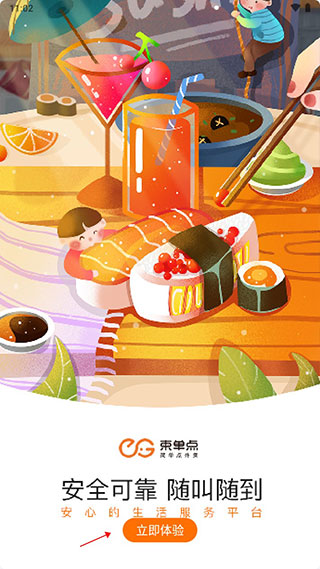 简单点app