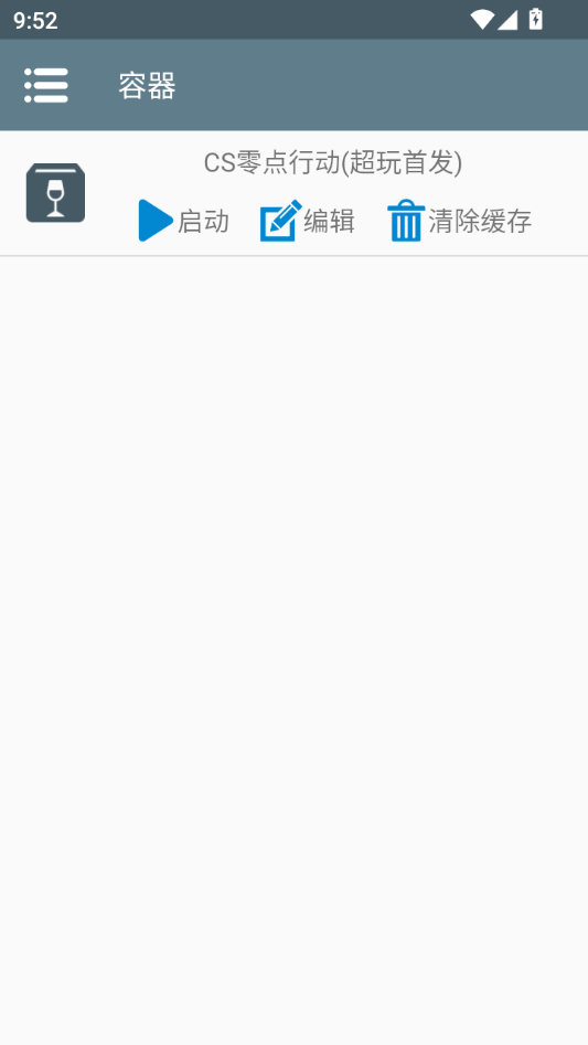 游戏攻略截图3
