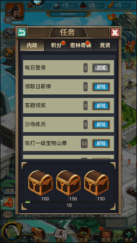 攻略截图2