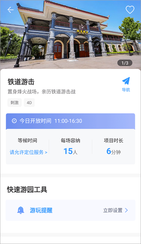 方特旅游