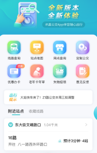 许昌公交
