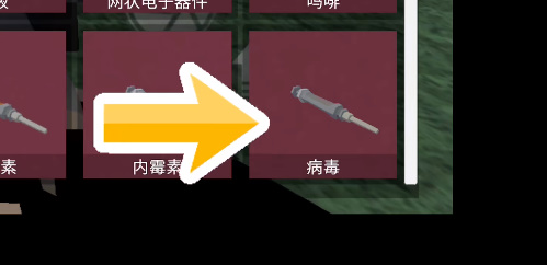 NPC变化教程截图1