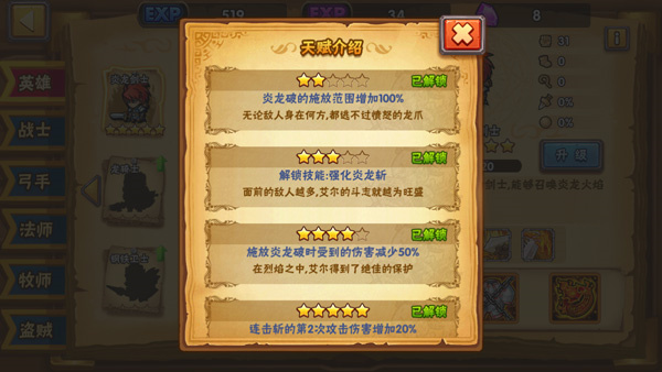 角色系统培养介绍3