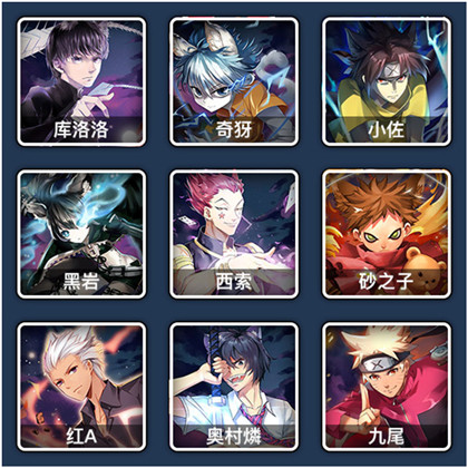 人气动漫大乱斗