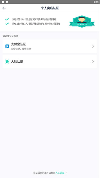 青团兼职商户版app