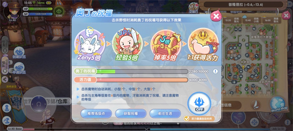 奥丁的祝福介绍1