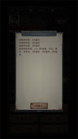 末世海王传承新手攻略截图4