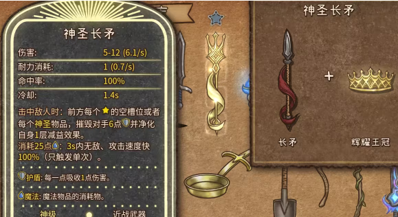 合成图鉴大全截图19