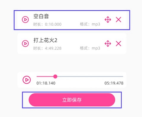 音乐剪辑精灵app