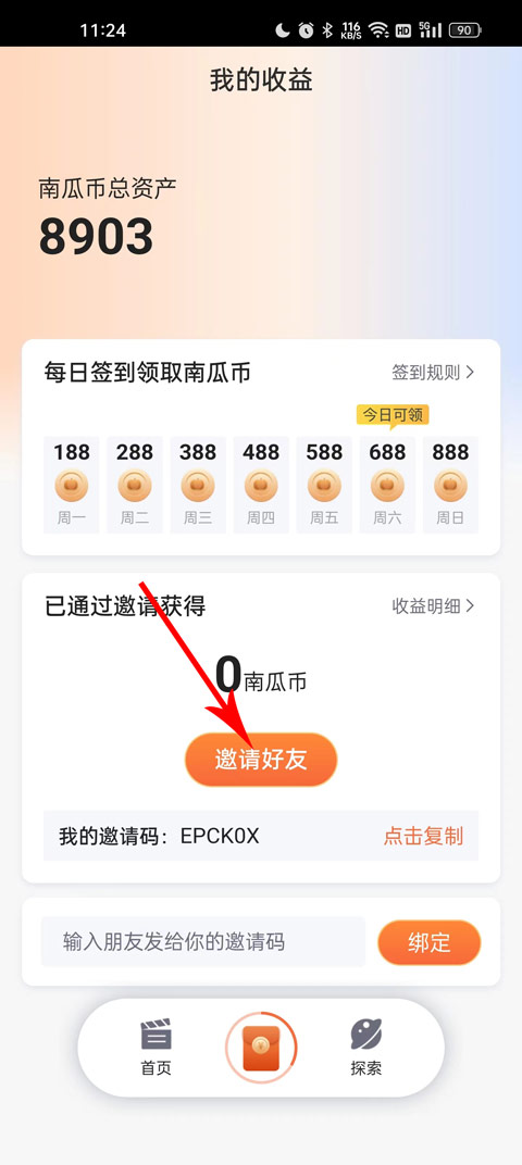 南瓜电影极速版app