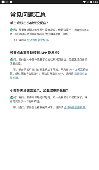 万象小组件app