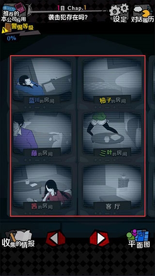 我们的合租房手机版游戏