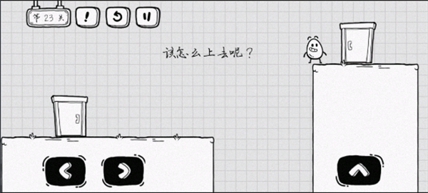 通关攻略截图23