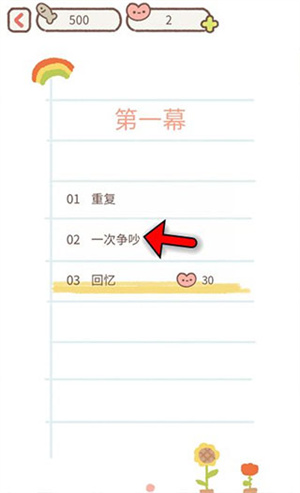 变成人的方法截图2