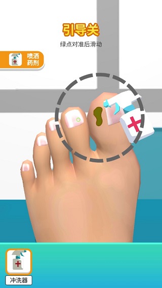 老板修个脚app