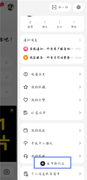 AI抖音app