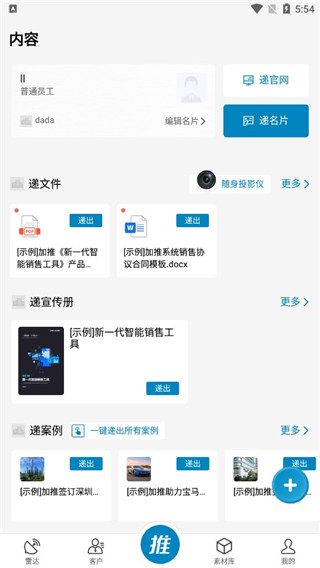 加推最新版