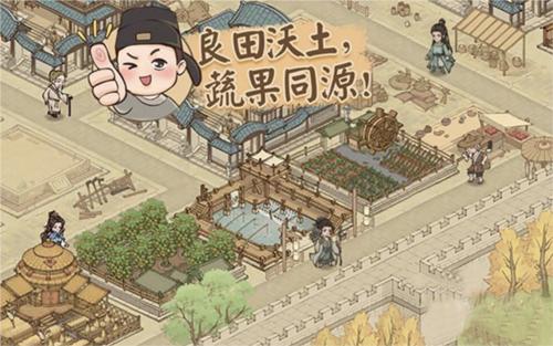 这城有良田腾讯版