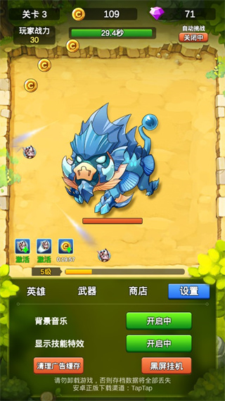 单机刷刷刷手游