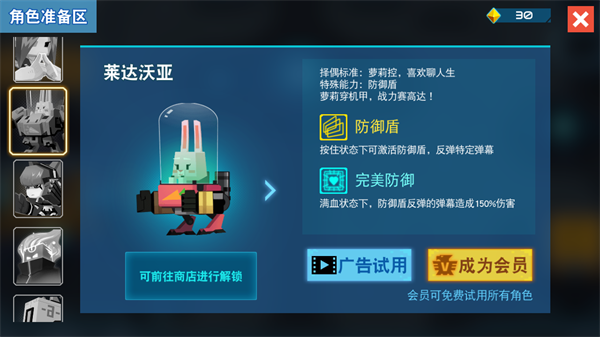比特小队官方手游