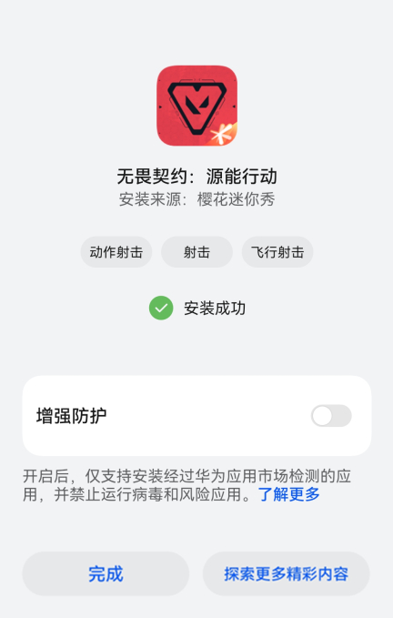 樱花迷你秀最新版