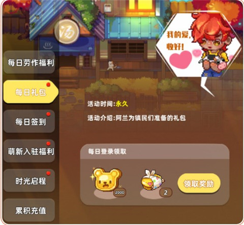 任务攻略截图2
