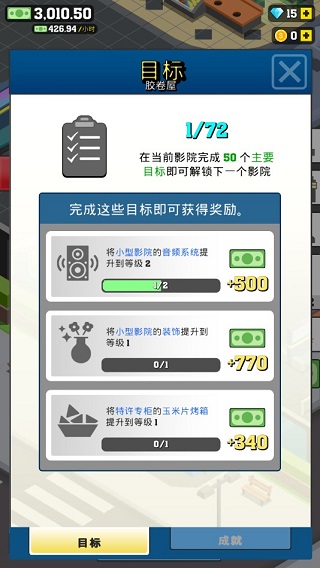 游戏攻略截图7