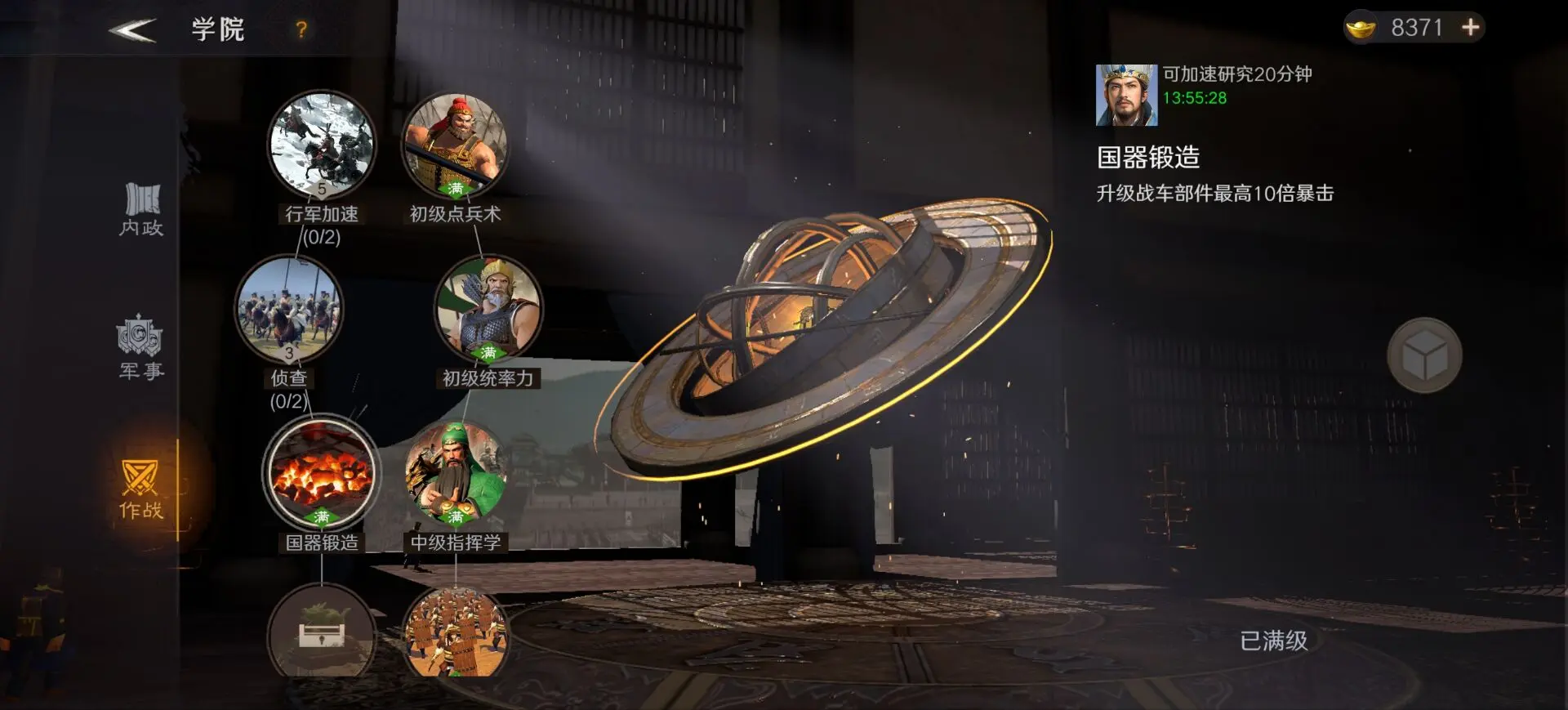 新手玩家入门指南6