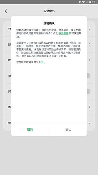 邮生活app